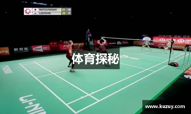 体育探秘